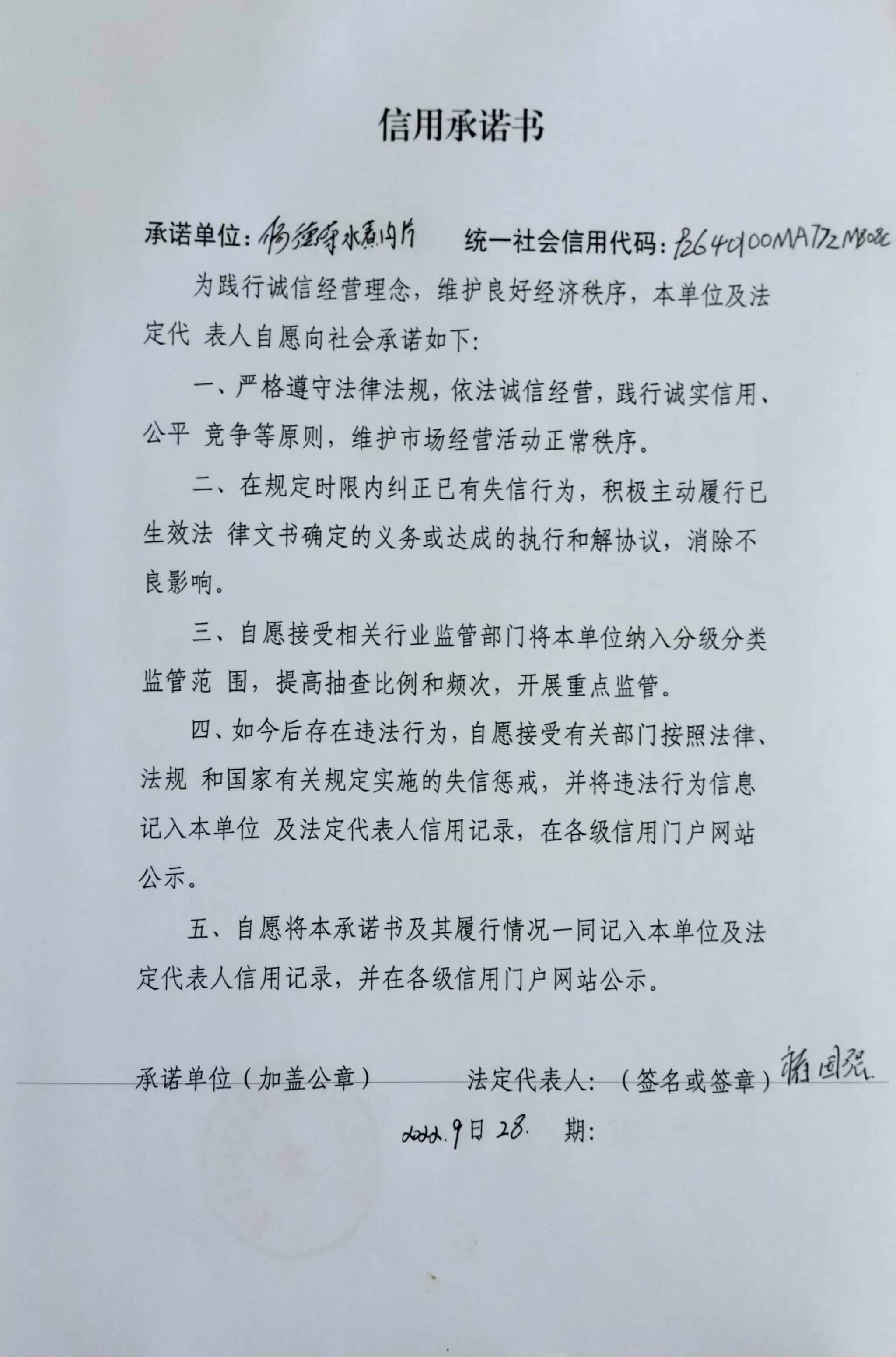 微信图片_20220928154118.jpg