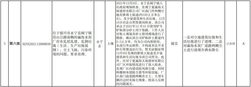 8.10.41期转办件公示表 正式件 (复件)_02.jpg